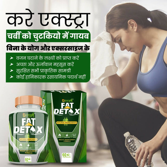 Divya Shree Fat Detox For FAT BURNER |Helps to decreasing Belly Fat | Weight Loss 60 Capsule, Jeevan Care Ayurveda