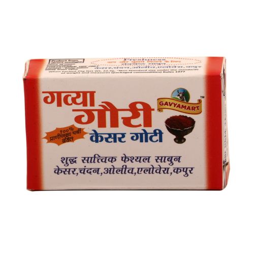 Gavya Gauri Kesar Soap pack of 5