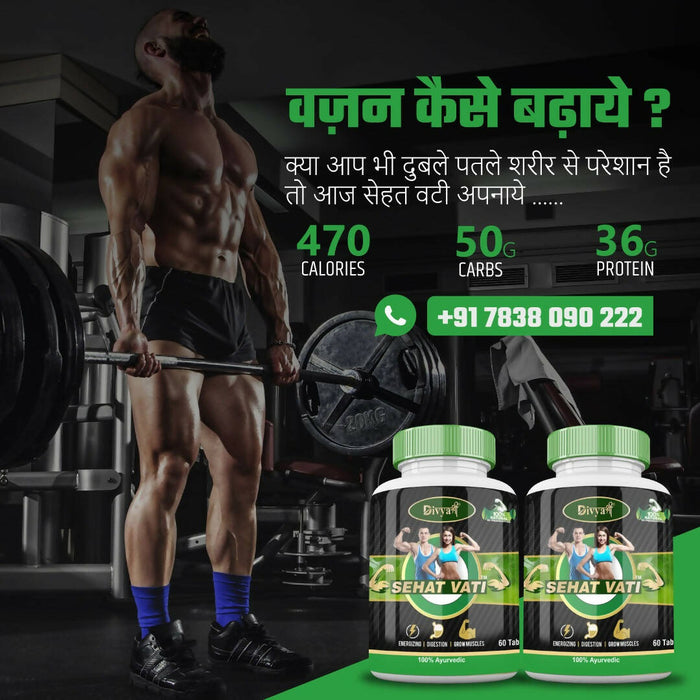 Divya Shree Sehat Vati Capsule Help In Gaining Weight & Digestion, Build Muscles and Boosts Energy Ayurvedic 60 Capsule, Jeevan Care Ayurveda